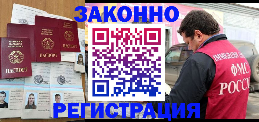 прописка от собственника в Сургуте