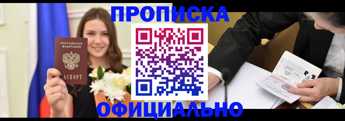 временная регистрация законно в Сургуте