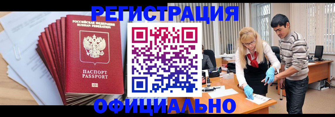 временная регистрация для всех в Сургуте