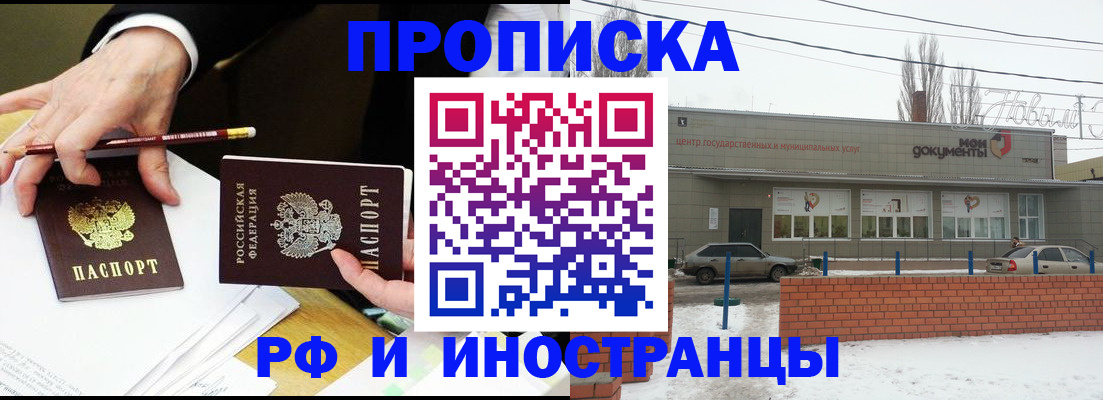 временная регистрация купить в Сургуте